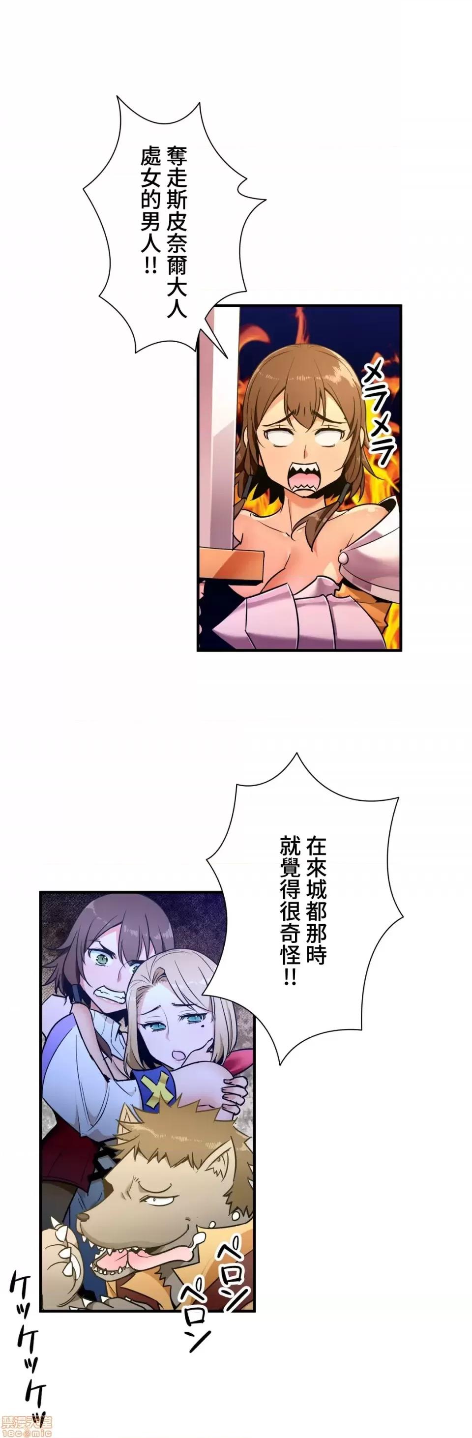 好色勇者大人 好色勇者 33 第1页