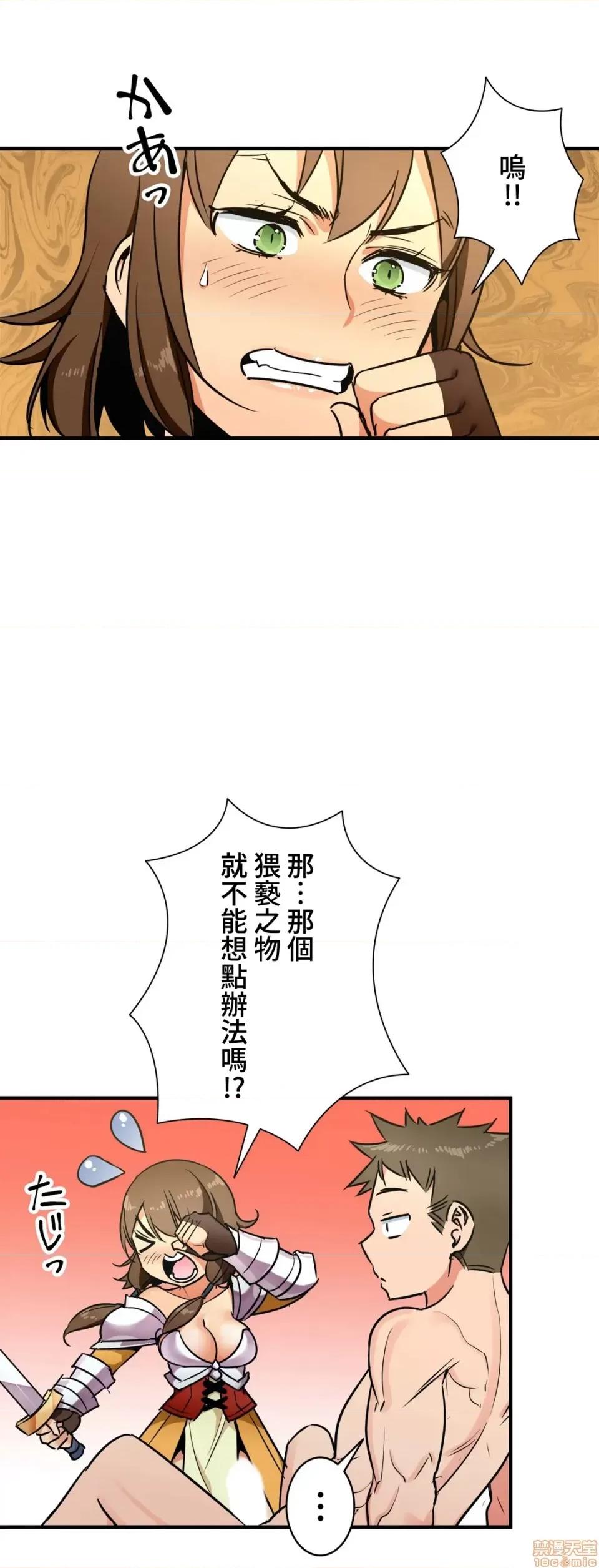 好色勇者大人 好色勇者 33 第3页