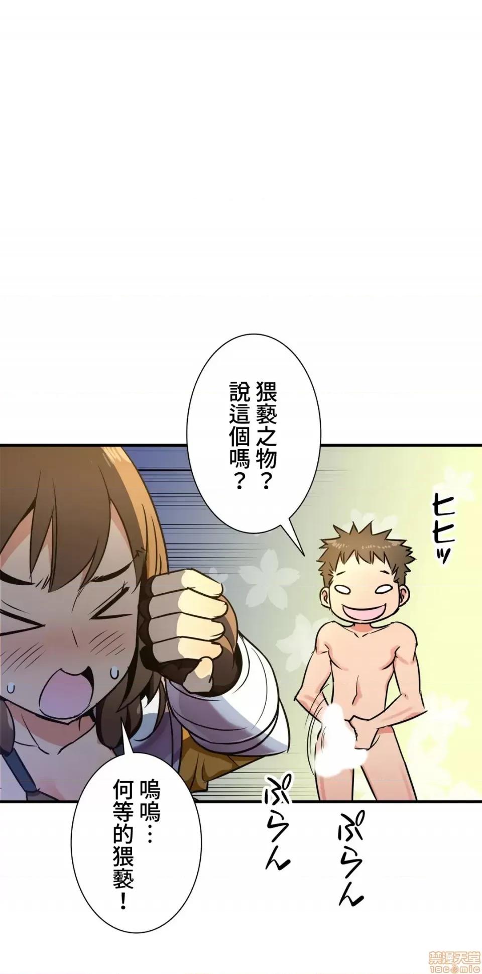 好色勇者大人 好色勇者 33 第4页