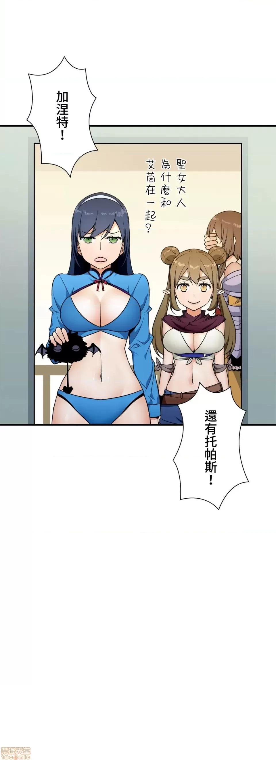 好色勇者大人 好色勇者 33 第14页
