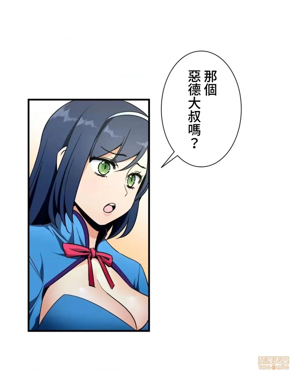 好色勇者大人 好色勇者 33 第18页