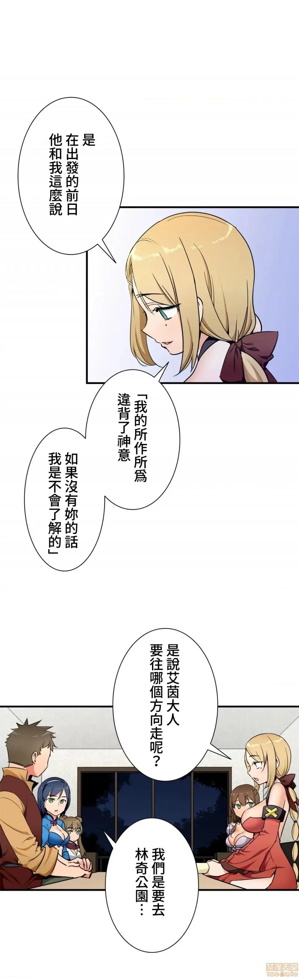 好色勇者大人 好色勇者 33 第19页