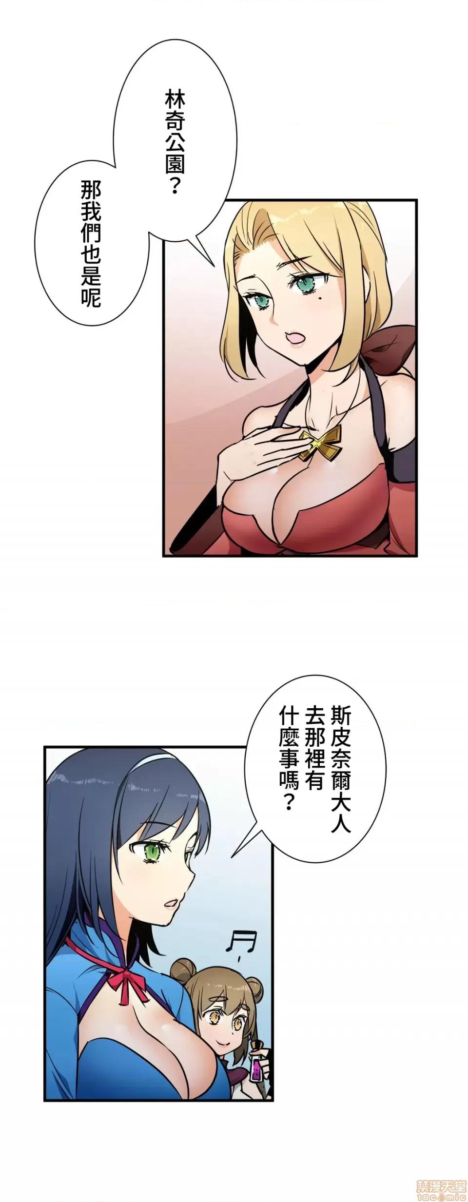 好色勇者大人 好色勇者 33 第20页