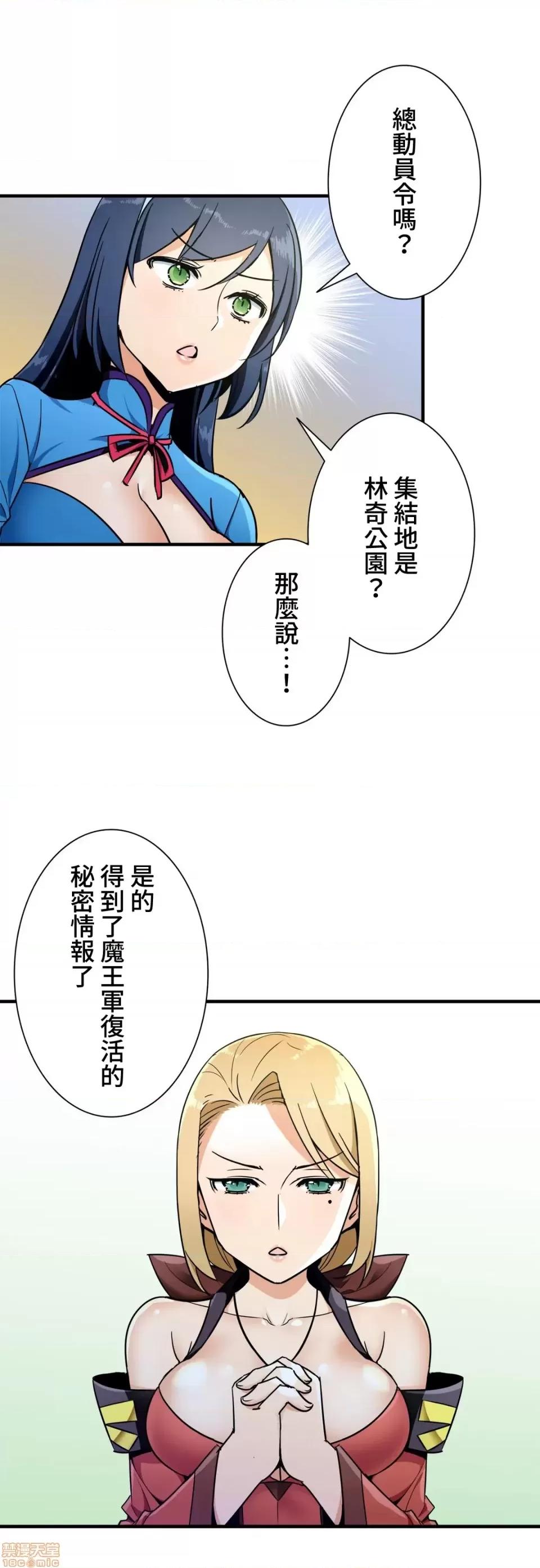 好色勇者大人 好色勇者 33 第23页