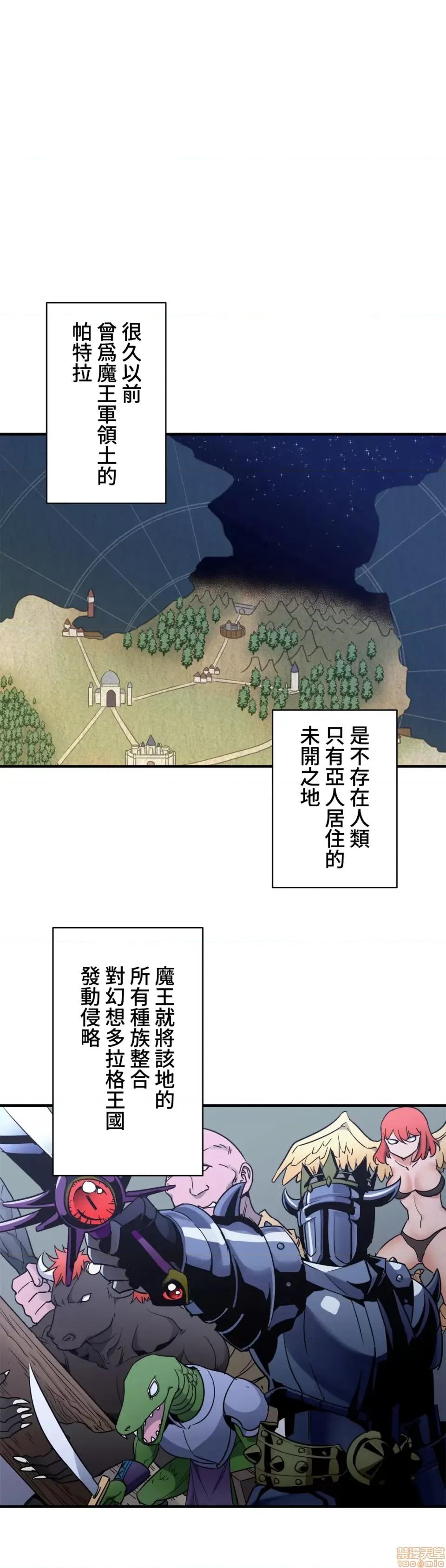 好色勇者大人 好色勇者 33 第24页