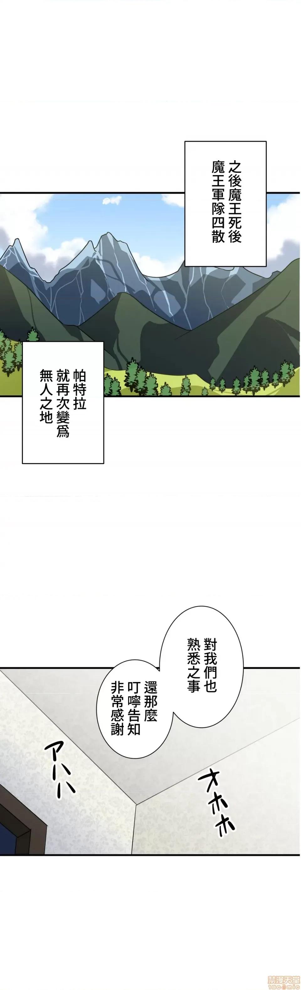 好色勇者大人 好色勇者 33 第25页