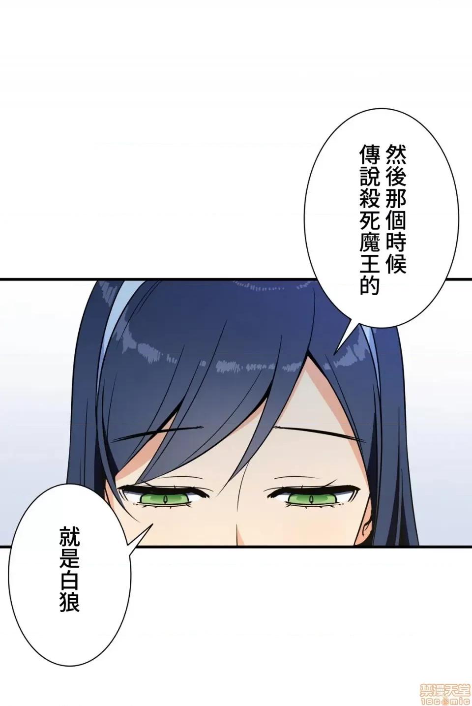 好色勇者大人 好色勇者 33 第26页