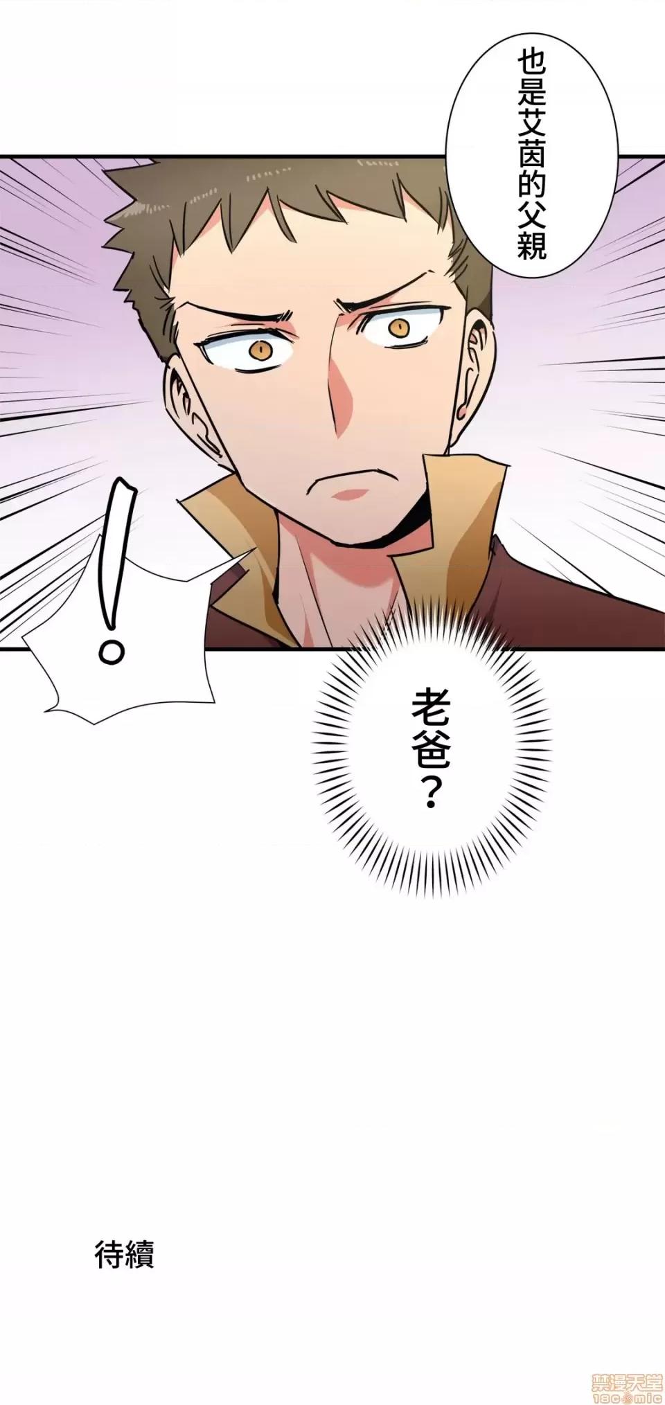 好色勇者大人 好色勇者 33 第28页