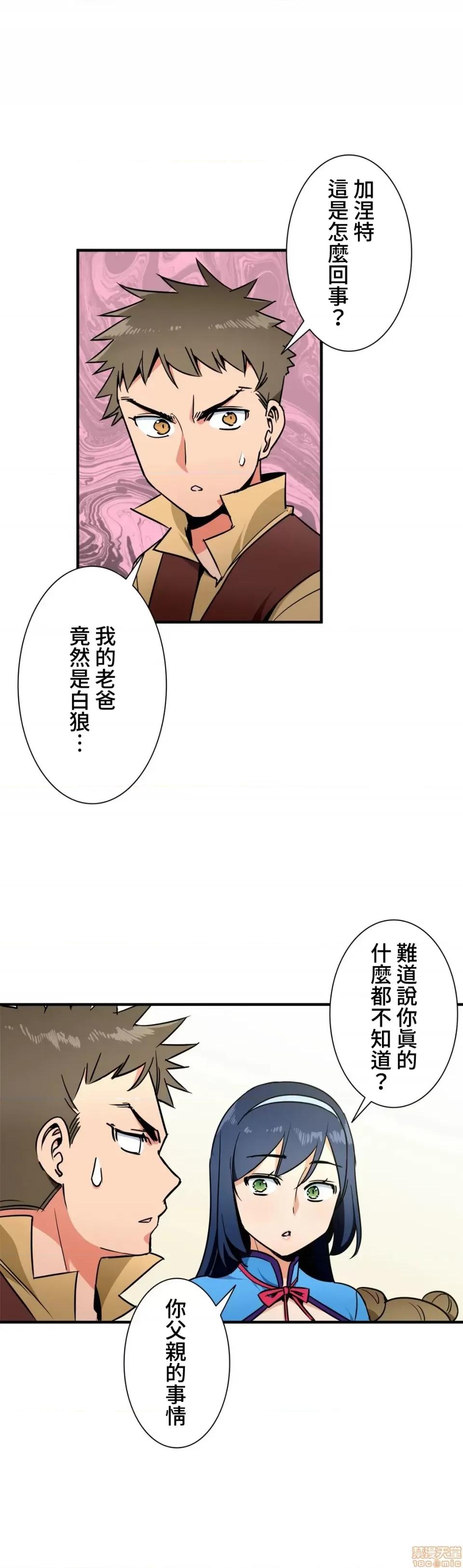 好色勇者大人 好色勇者 34 第1页