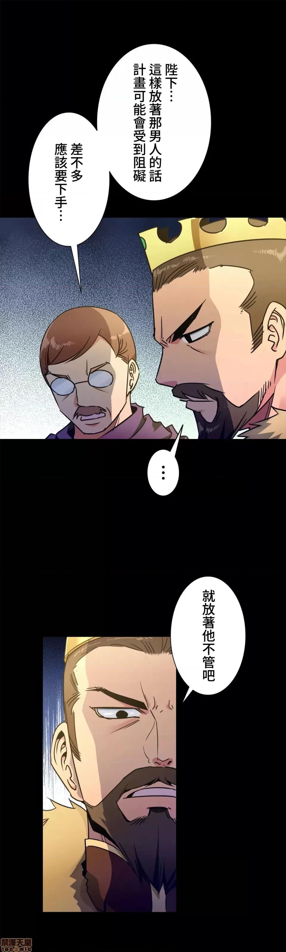 好色勇者大人 好色勇者 34 第20页