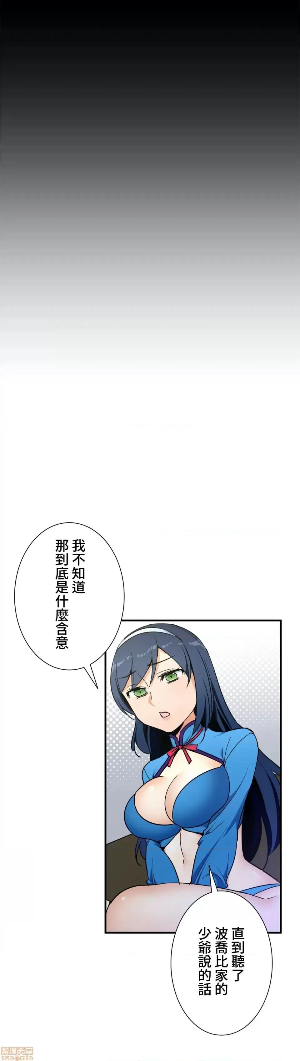 好色勇者大人 好色勇者 34 第21页