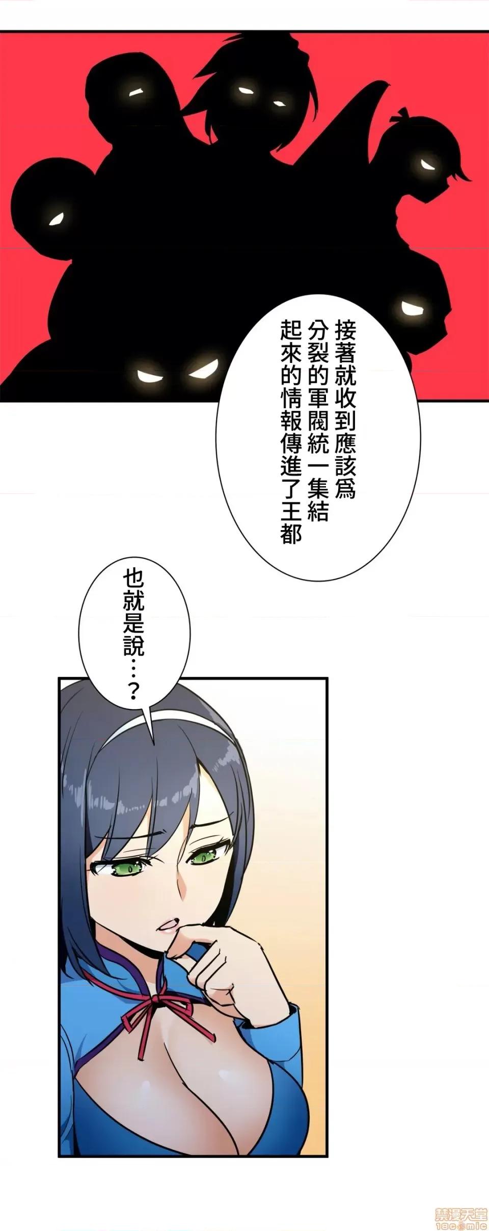 好色勇者大人 好色勇者 34 第28页