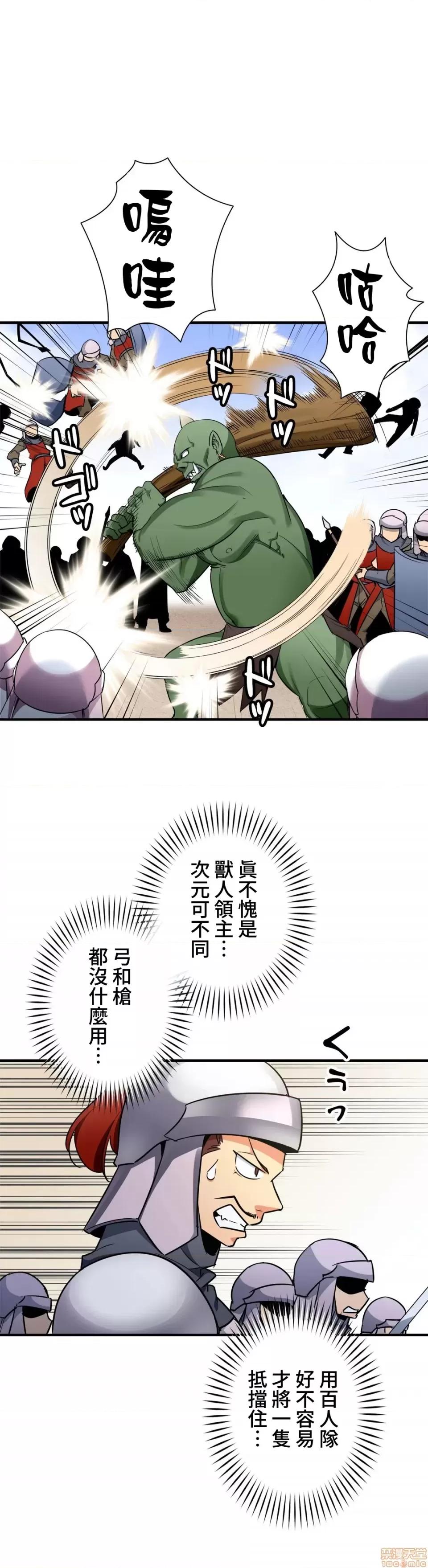 好色勇者大人 好色勇者 34 第32页