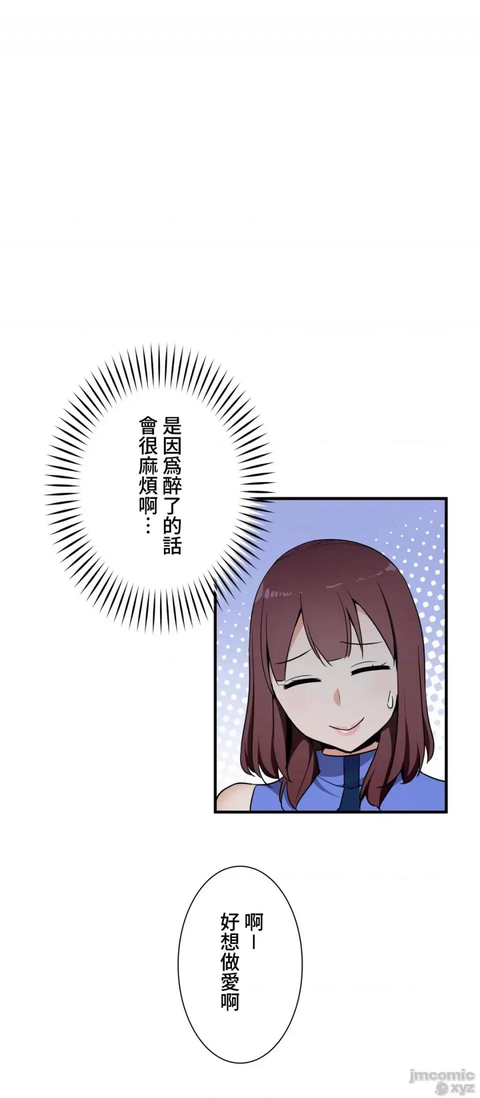 好色勇者大人 好色勇者 35 第18页