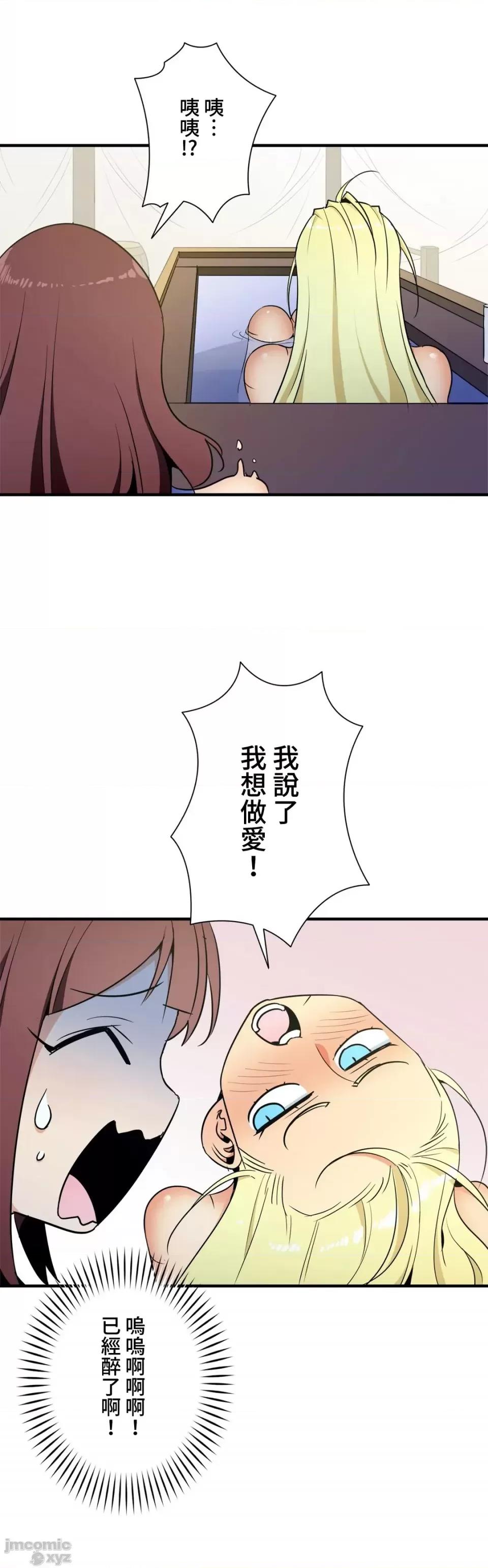 好色勇者大人 好色勇者 35 第19页