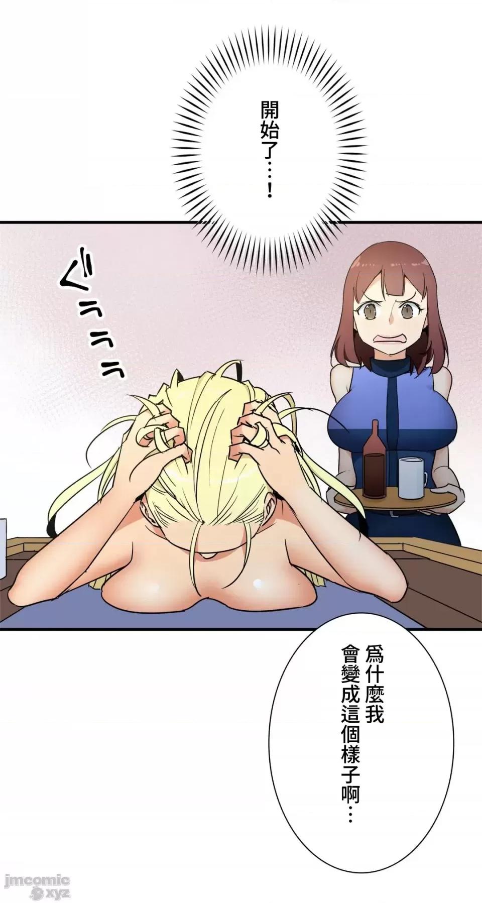 好色勇者大人 好色勇者 35 第20页