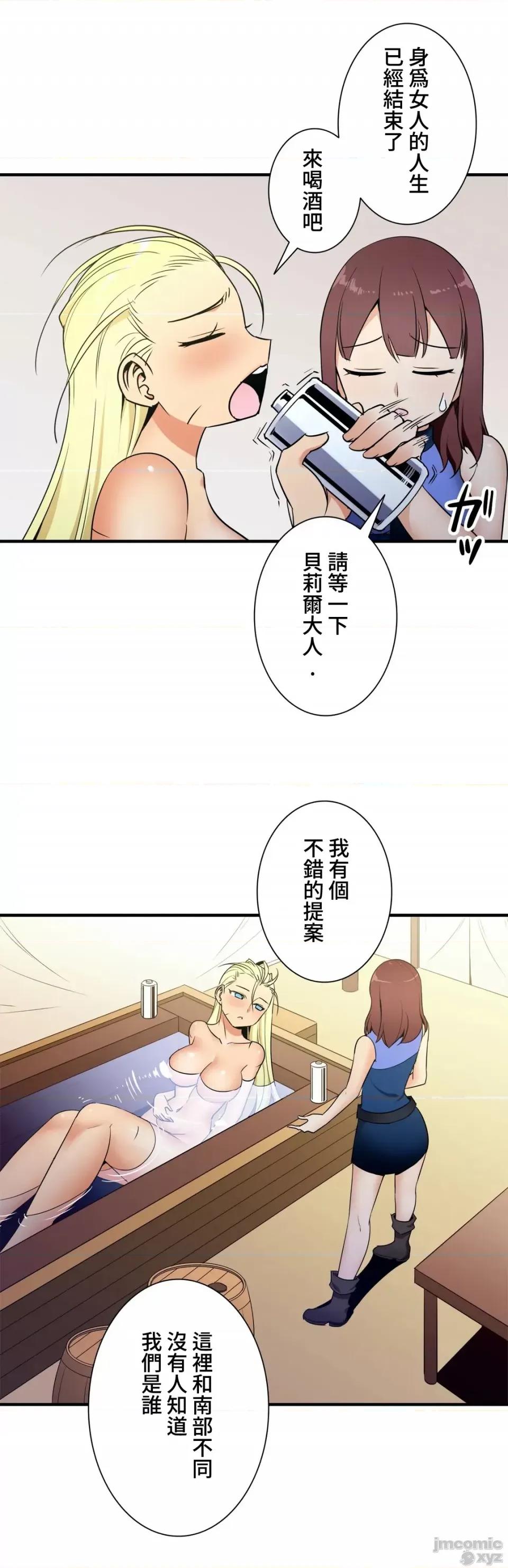 好色勇者大人 好色勇者 35 第23页