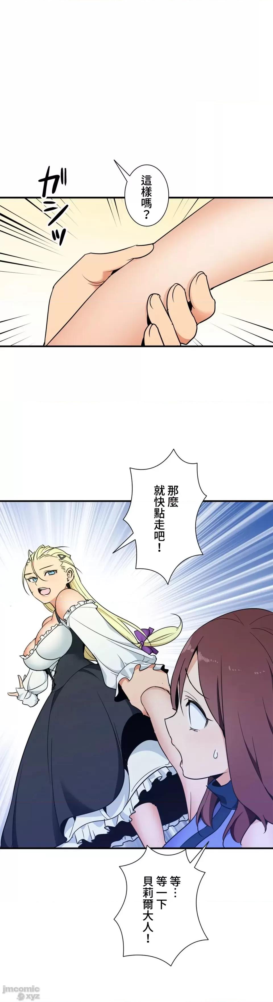 好色勇者大人 好色勇者 35 第28页