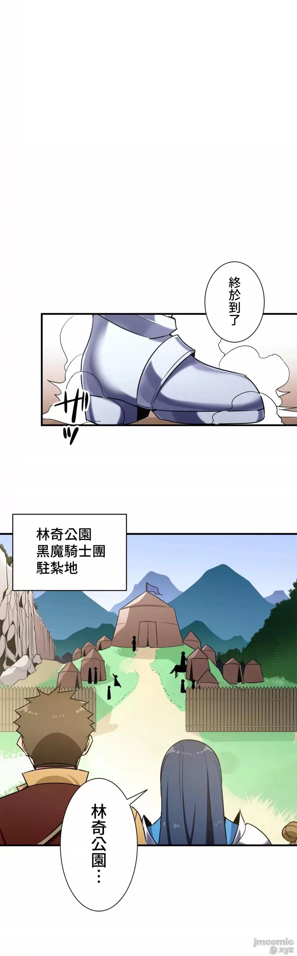 好色勇者大人 好色勇者 35 第29页