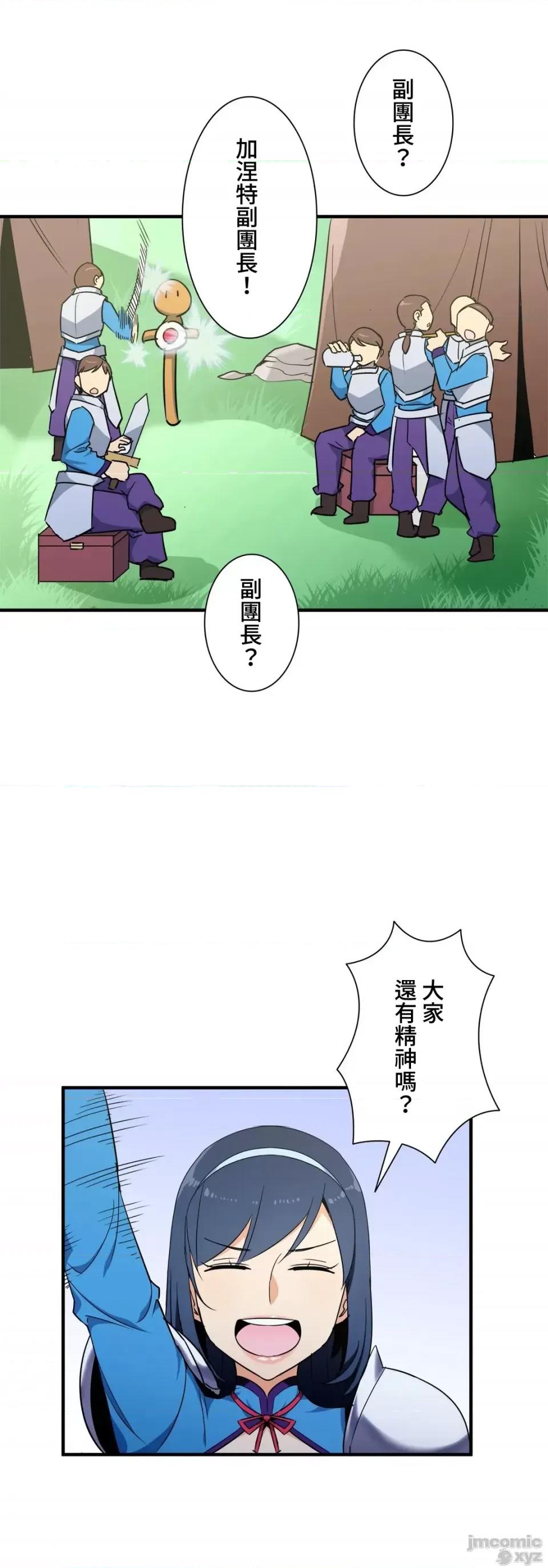好色勇者大人 好色勇者 35 第30页