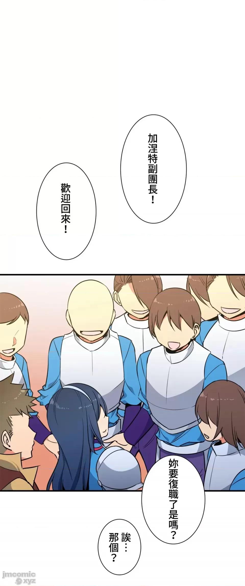 好色勇者大人 好色勇者 35 第31页