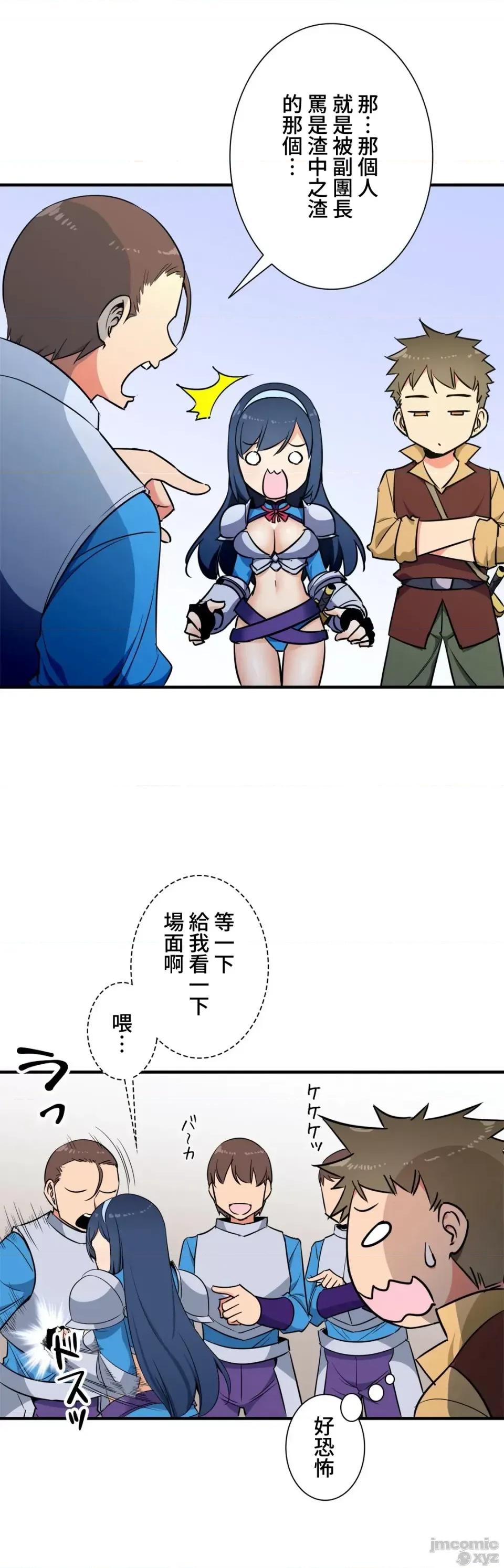 好色勇者大人 好色勇者 35 第32页