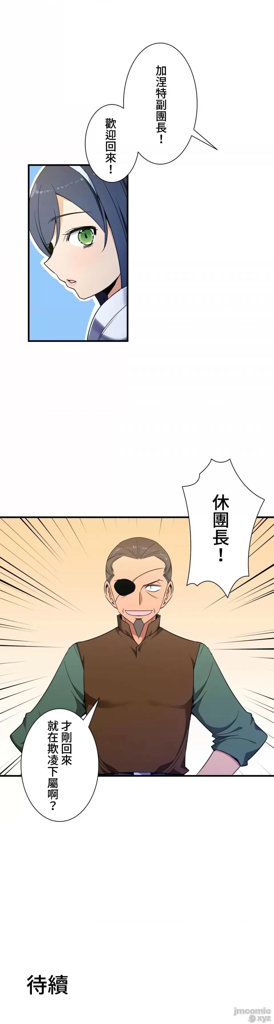 好色勇者大人 好色勇者 35 第33页
