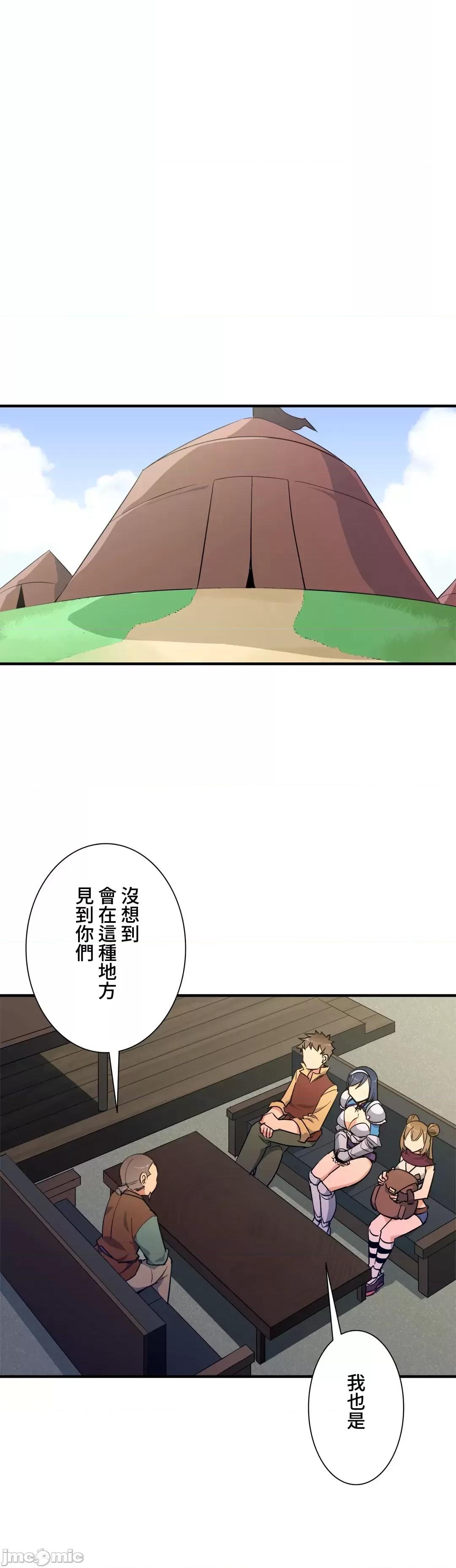 好色勇者大人 好色勇者 36 第1页