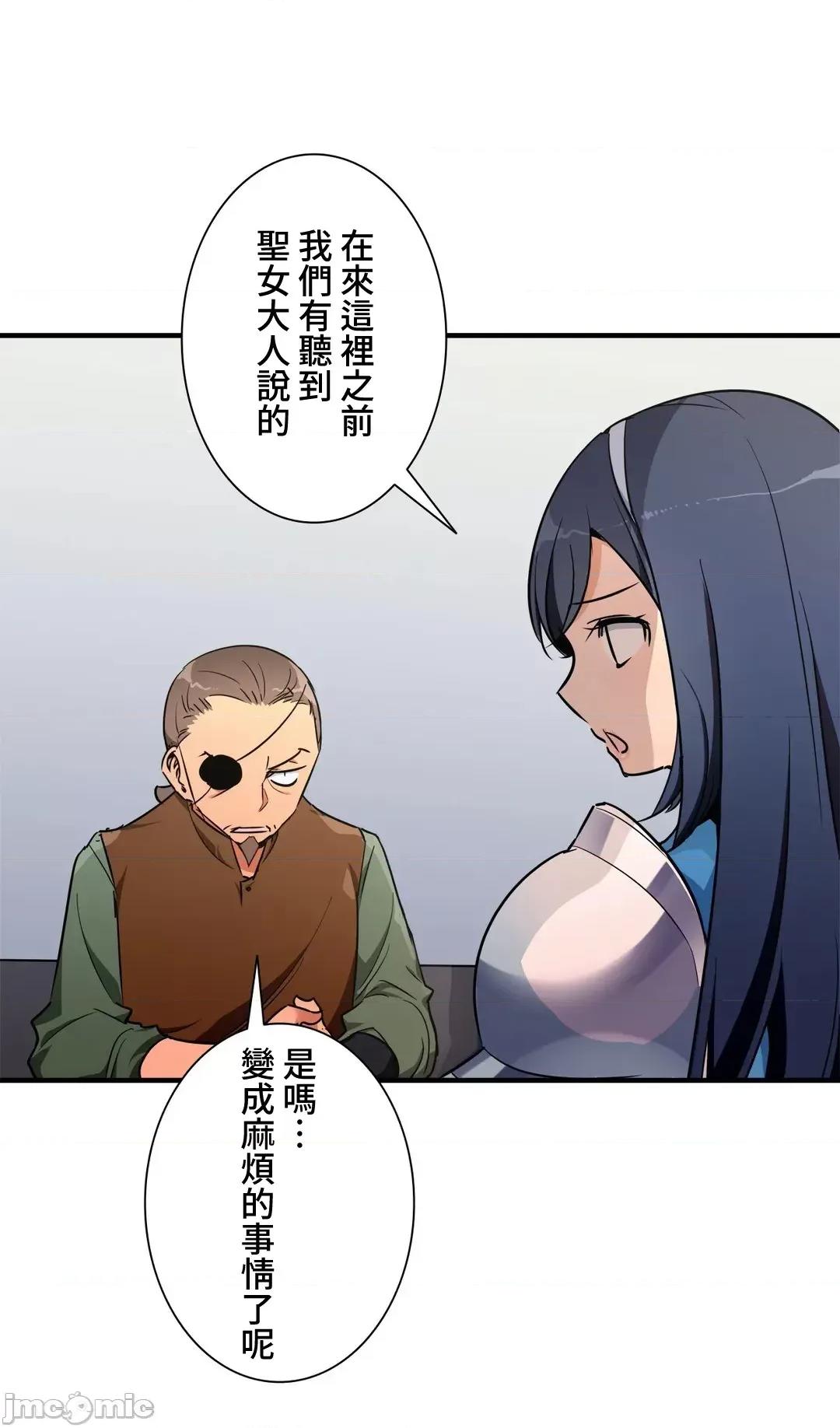 好色勇者大人 好色勇者 36 第2页