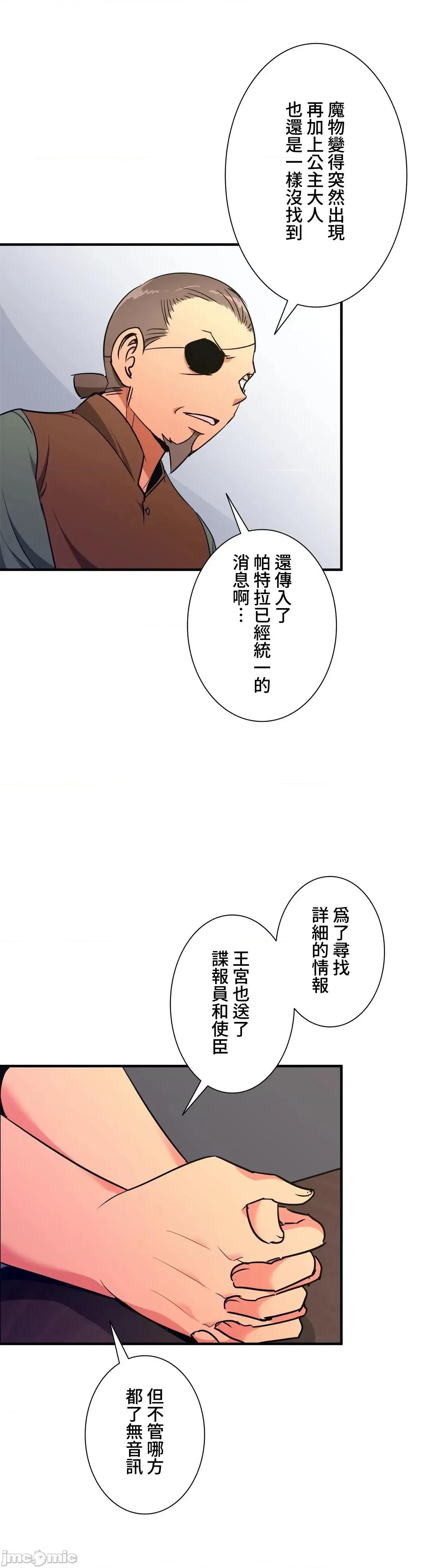 好色勇者大人 好色勇者 36 第3页