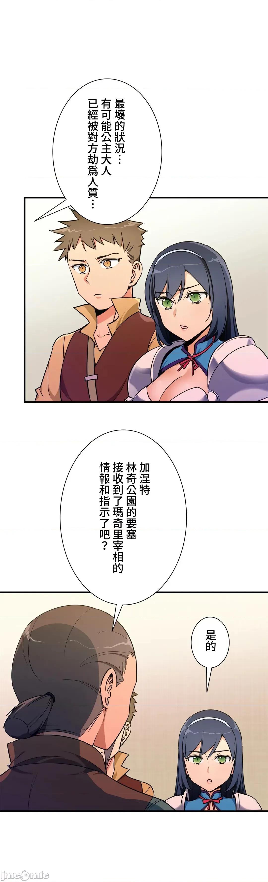 好色勇者大人 好色勇者 36 第4页
