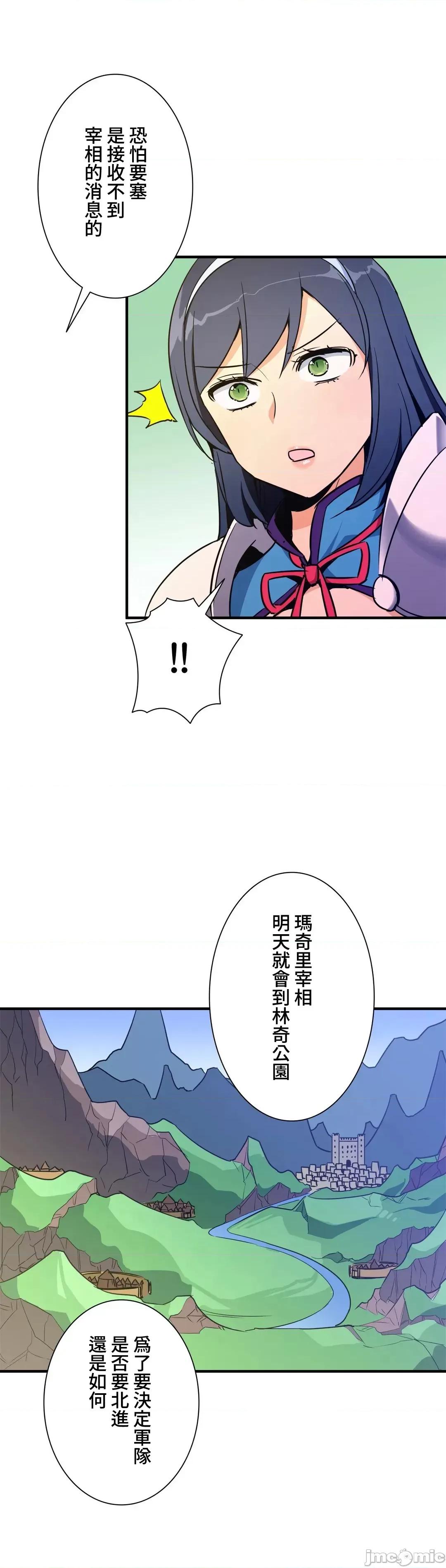 好色勇者大人 好色勇者 36 第5页