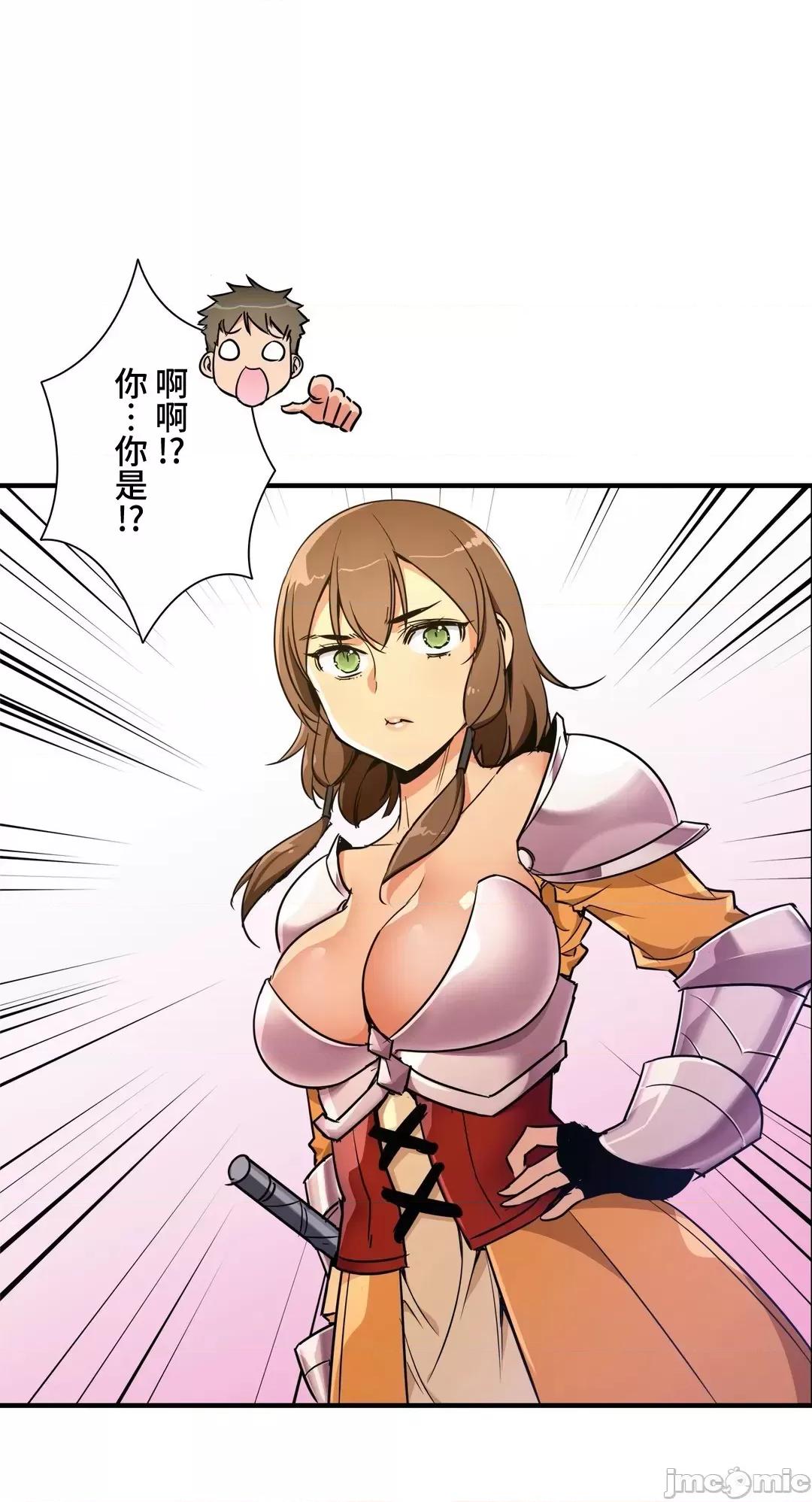 好色勇者大人 好色勇者 36 第8页