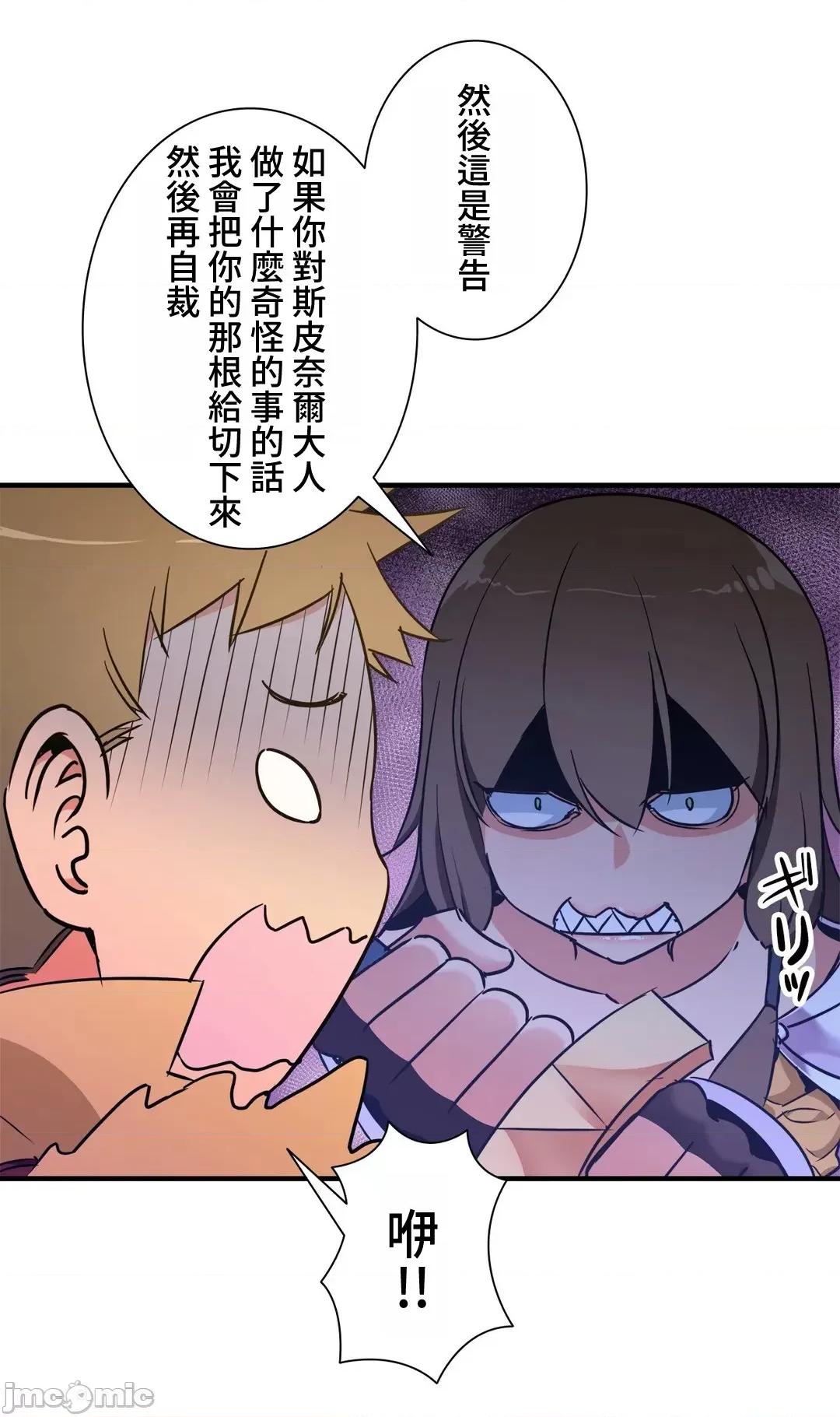 好色勇者大人 好色勇者 36 第10页