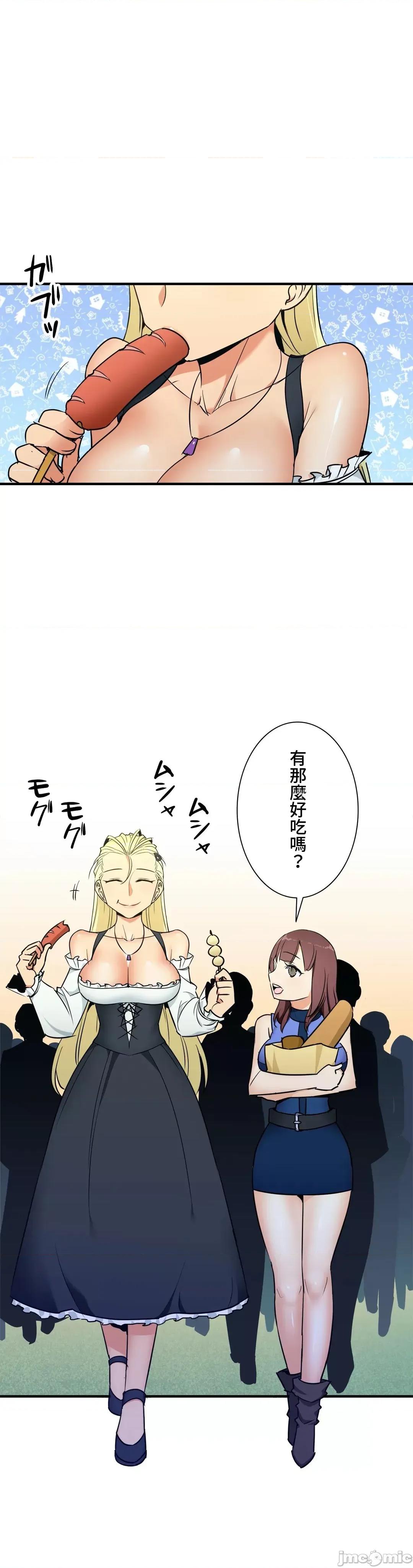 好色勇者大人 好色勇者 36 第17页