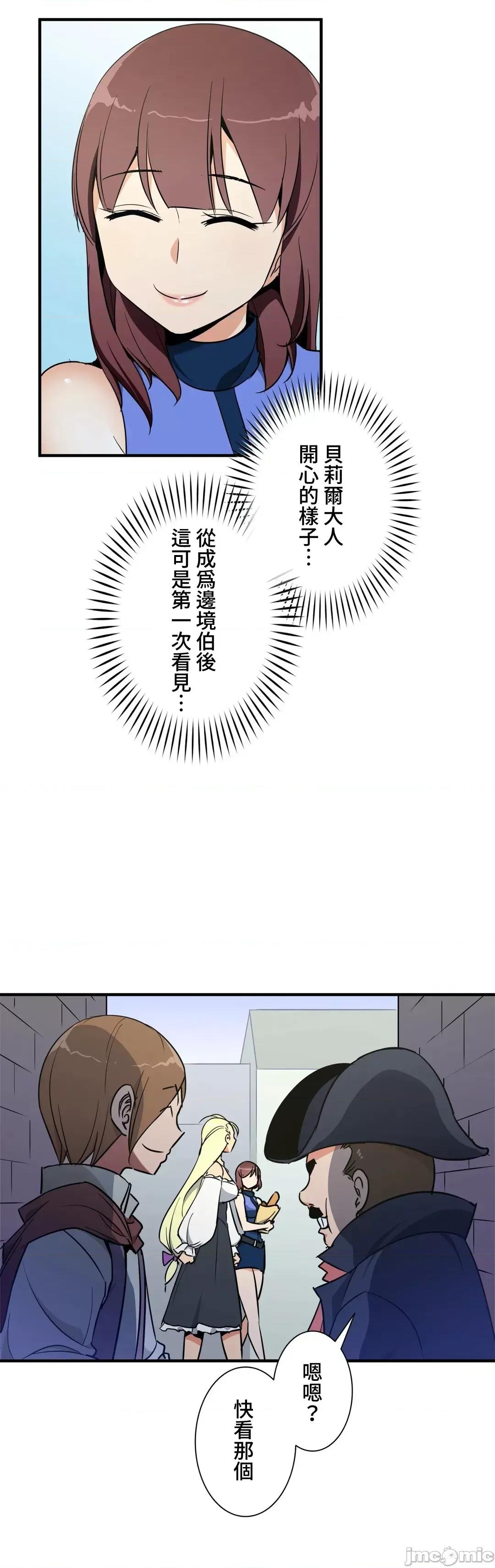 好色勇者大人 好色勇者 36 第19页