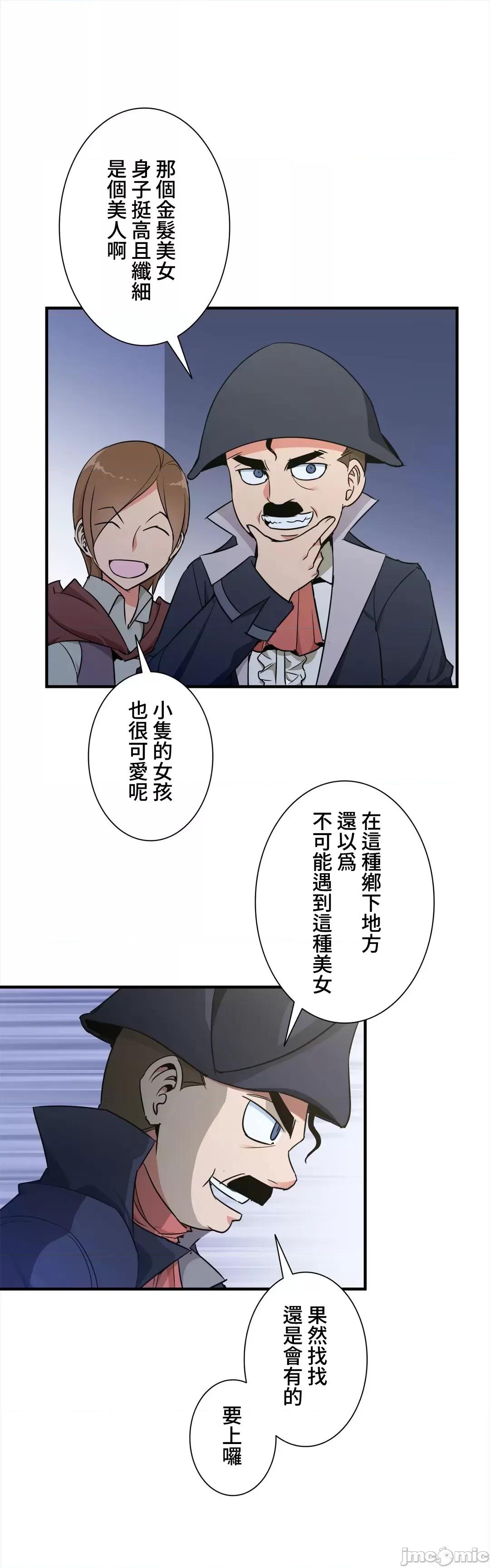 好色勇者大人 好色勇者 36 第20页