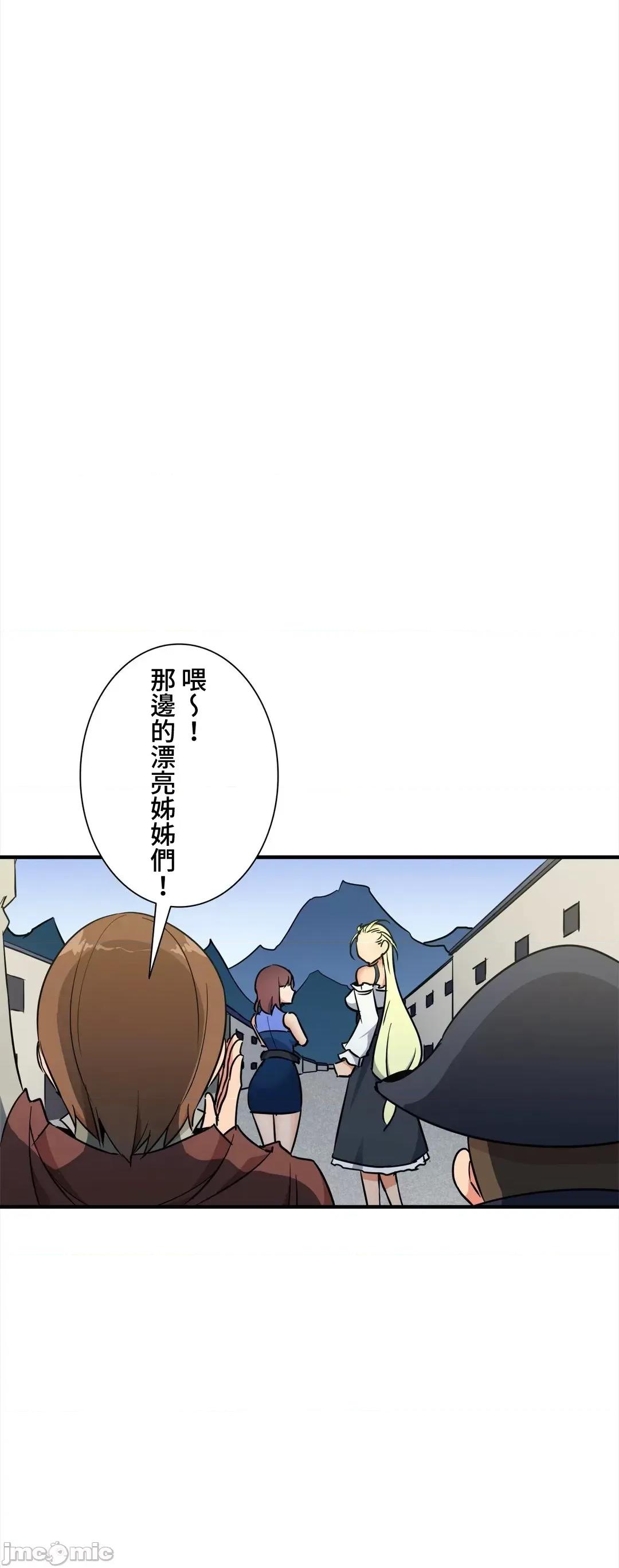 好色勇者大人 好色勇者 36 第21页