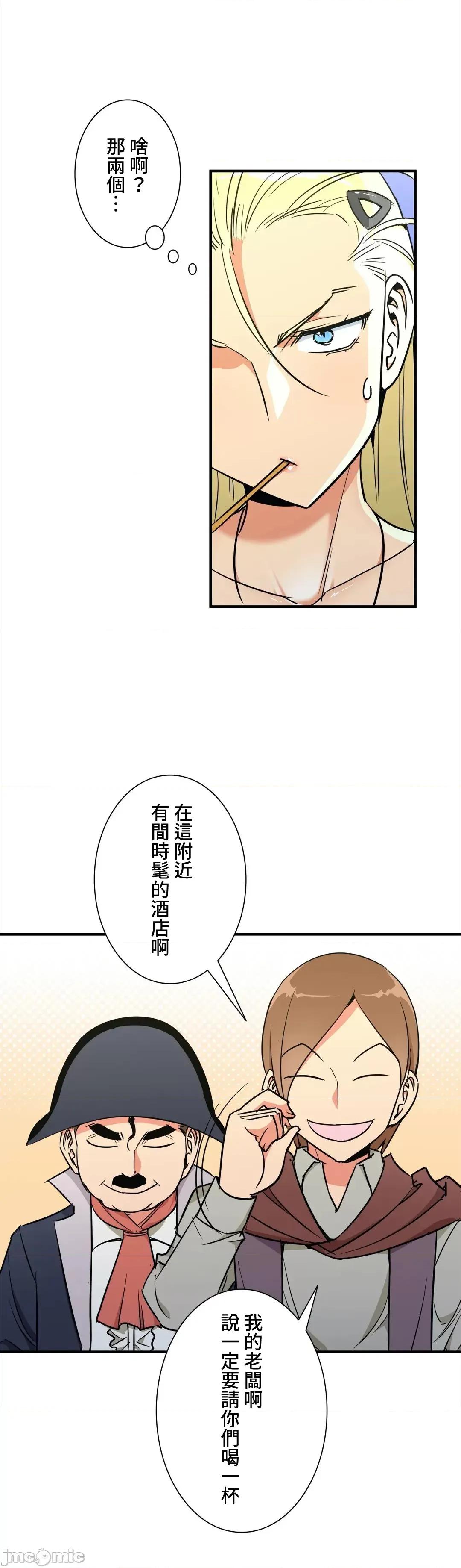 好色勇者大人 好色勇者 36 第22页