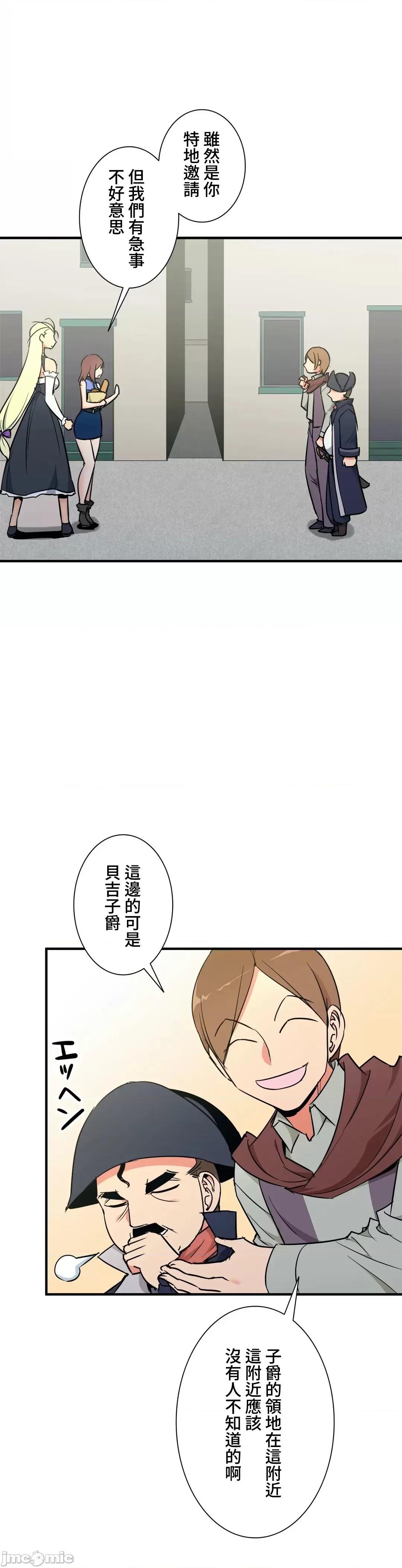好色勇者大人 好色勇者 36 第23页