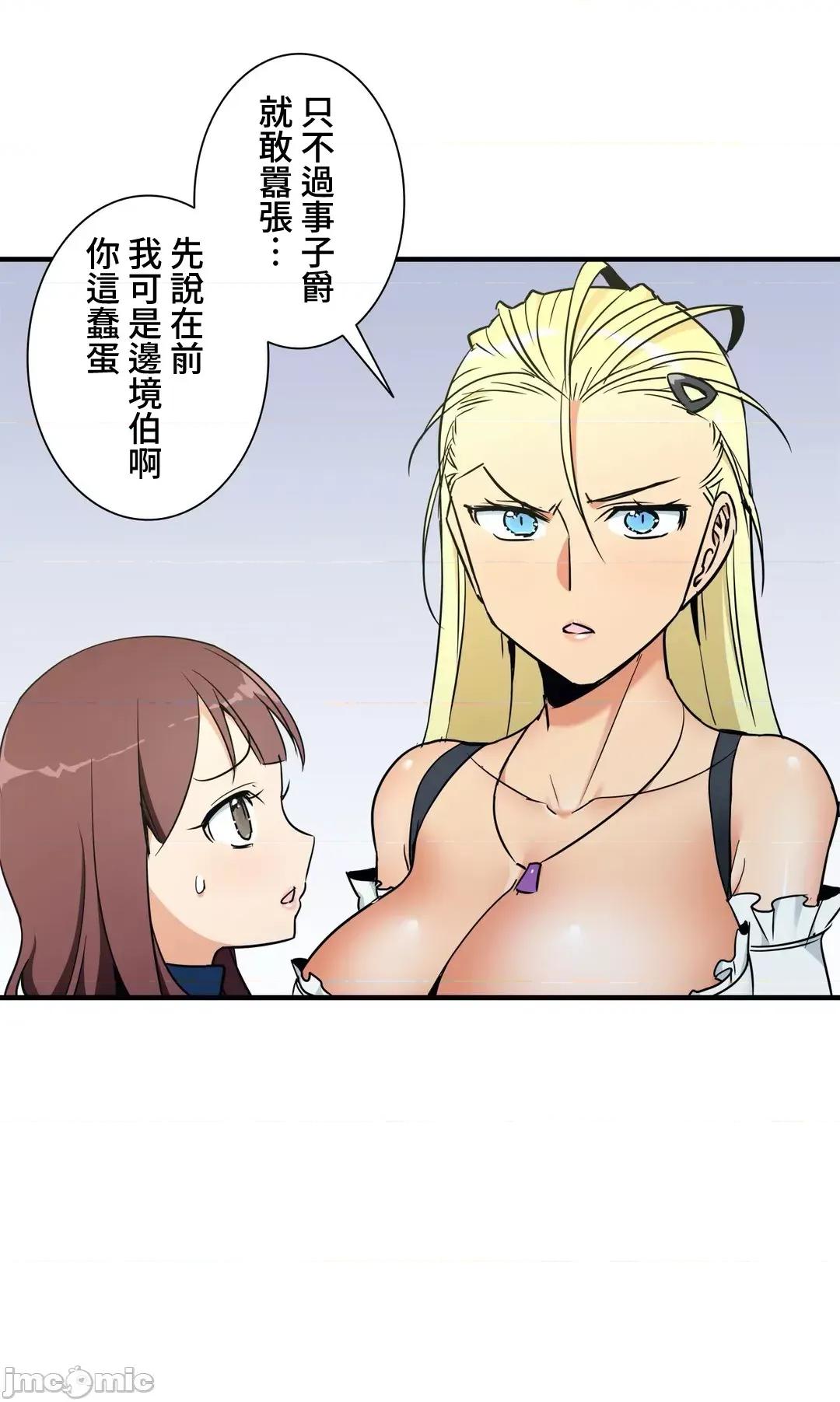 好色勇者大人 好色勇者 36 第24页