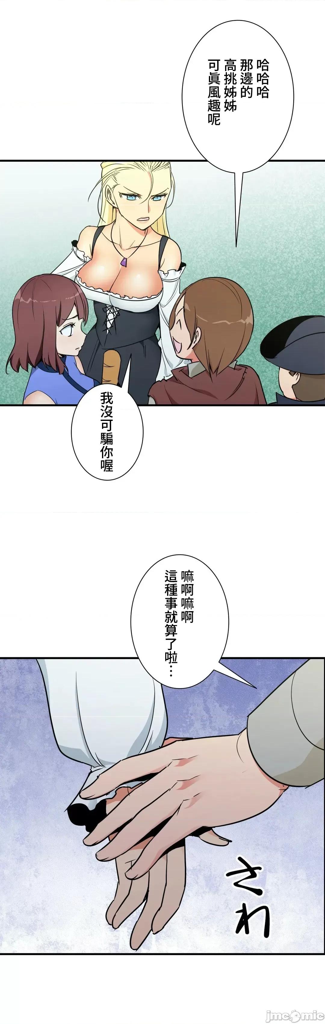 好色勇者大人 好色勇者 36 第25页
