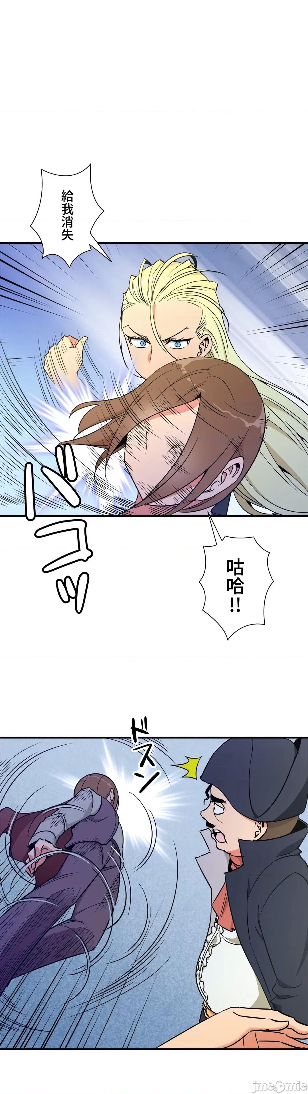 好色勇者大人 好色勇者 36 第26页