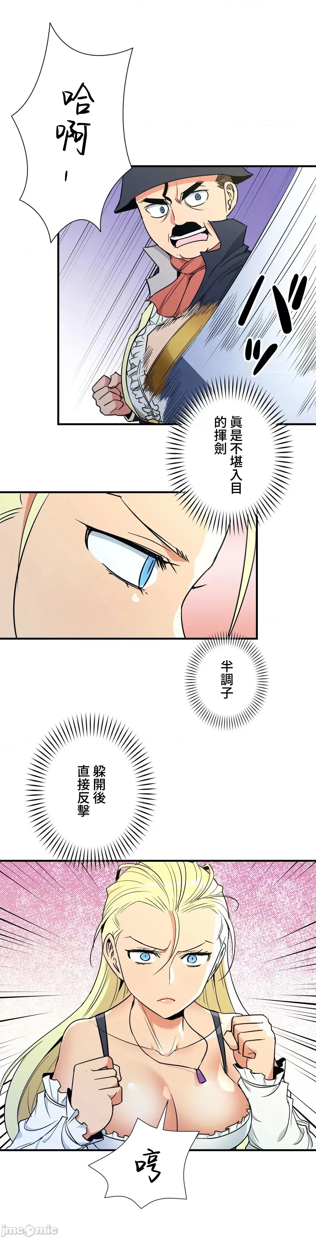 好色勇者大人 好色勇者 36 第31页