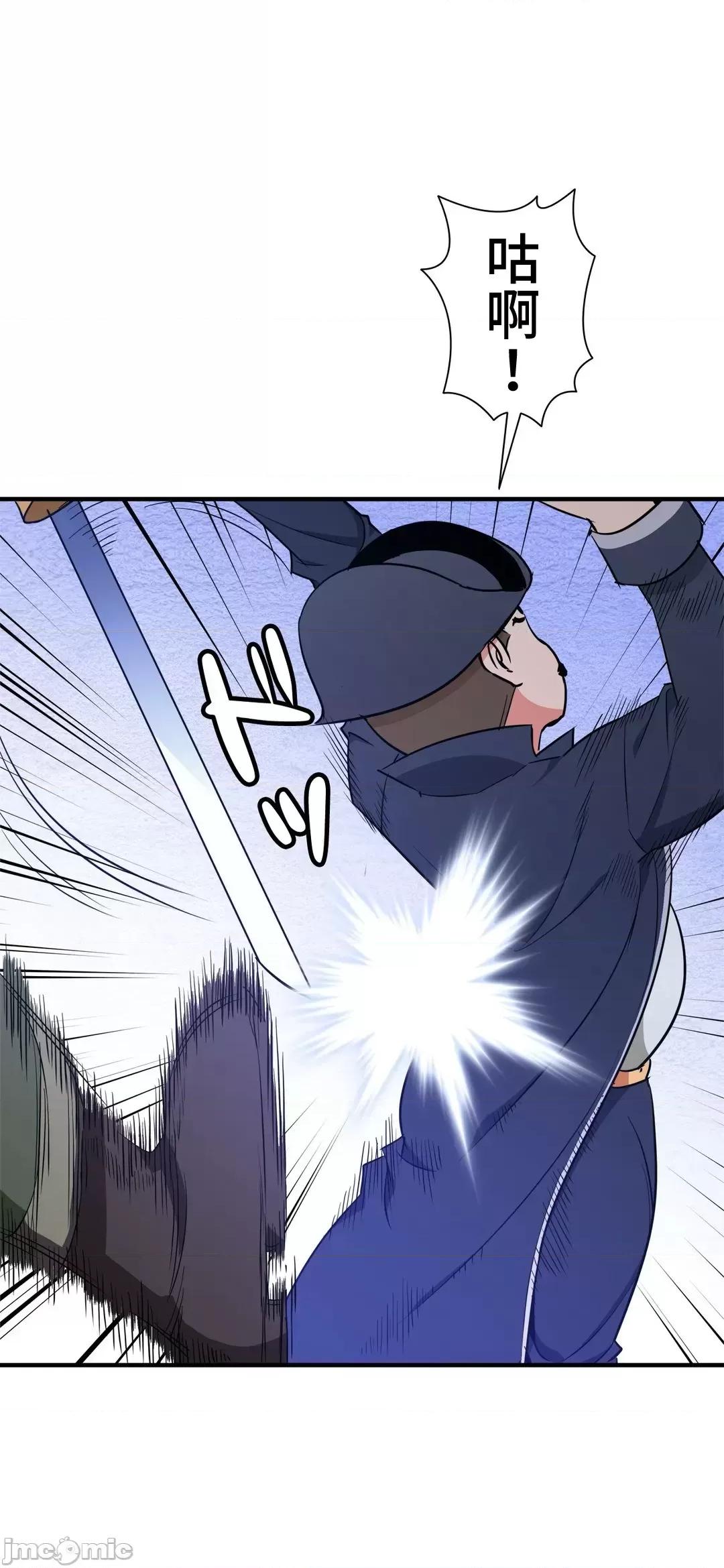 好色勇者大人 好色勇者 36 第33页