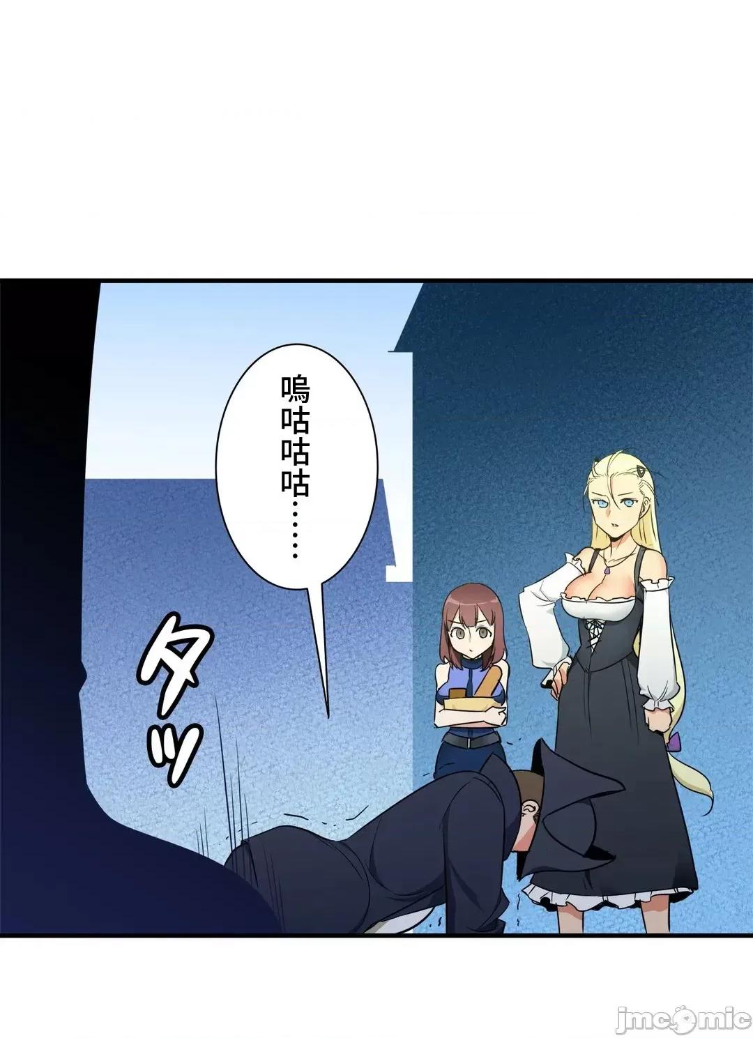 好色勇者大人 好色勇者 36 第34页