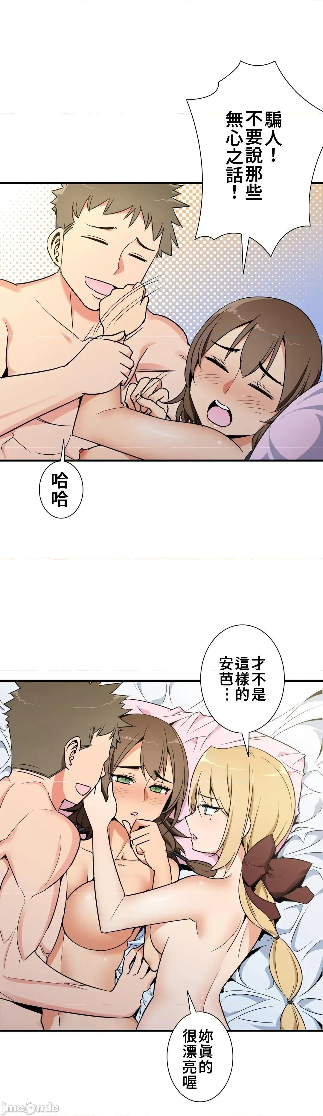 好色勇者大人 好色勇者 40 第4页