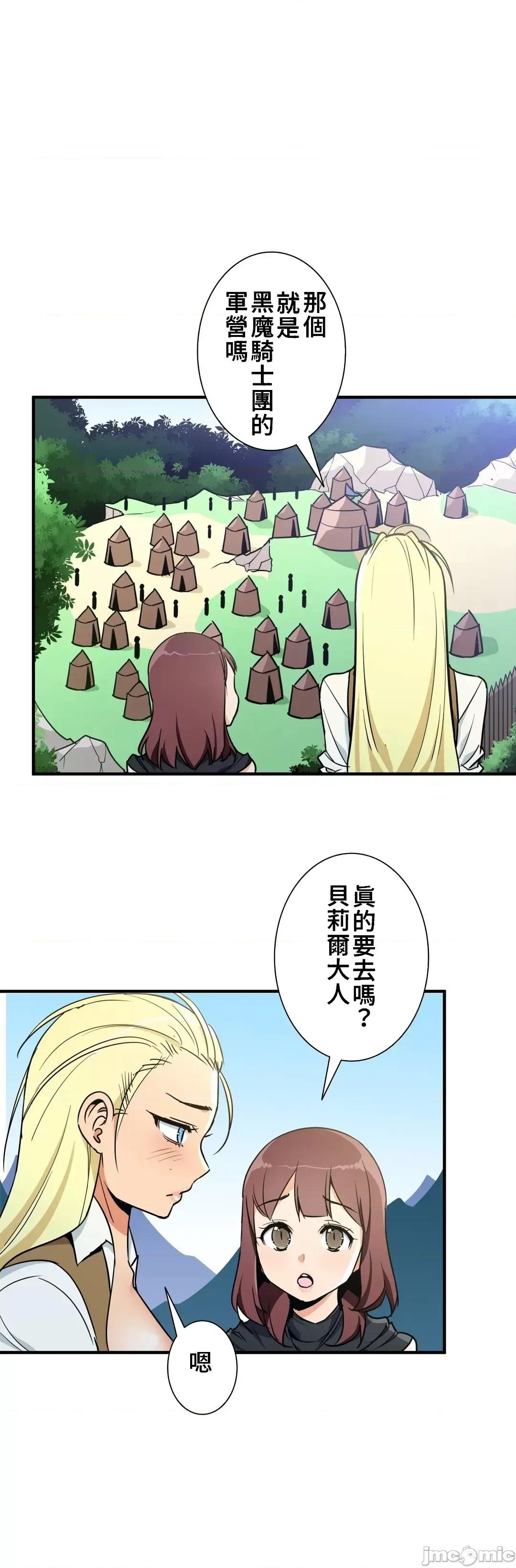 好色勇者大人 好色勇者 41 第1页