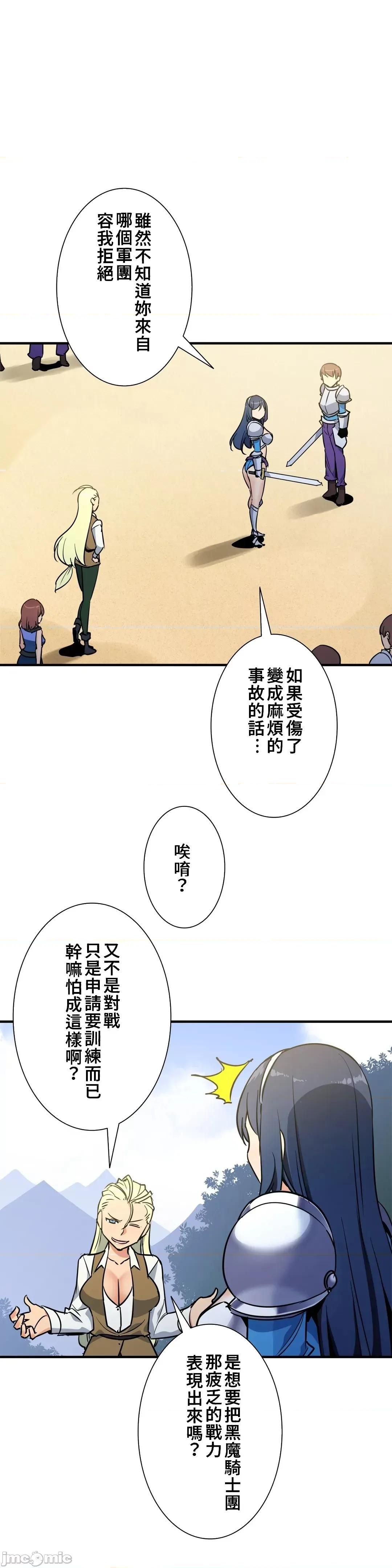 好色勇者大人 好色勇者 41 第10页
