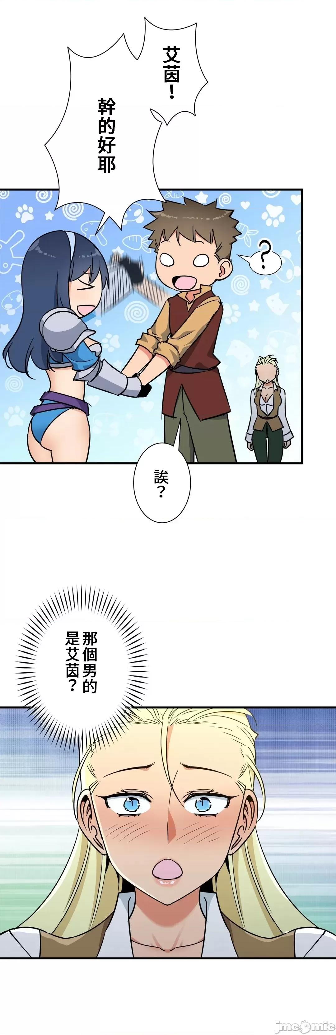好色勇者大人 好色勇者 41 第32页